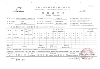 質(zhì)量證明書